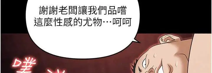 漫画《职场陷阱》第86话第72张图