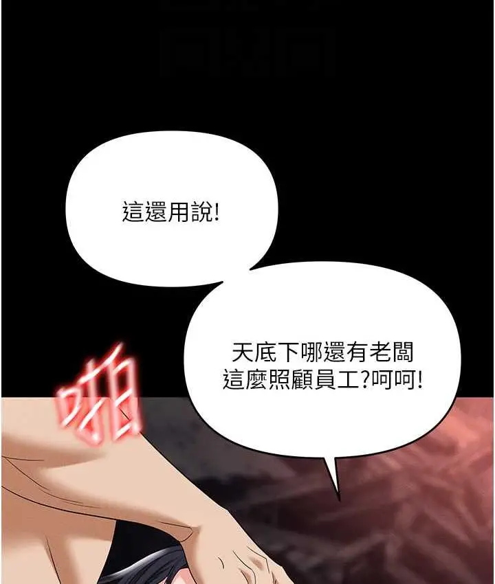 漫画《职场陷阱》第86话第74张图