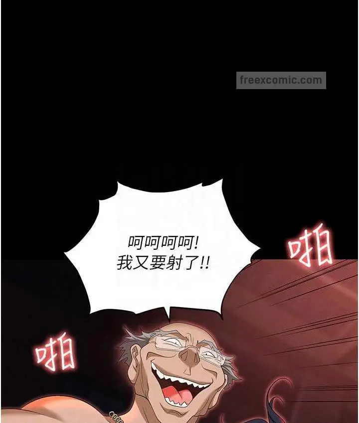 漫画《职场陷阱》第86话第84张图