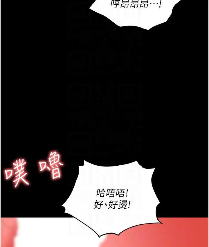 漫画《职场陷阱》第86话第86张图