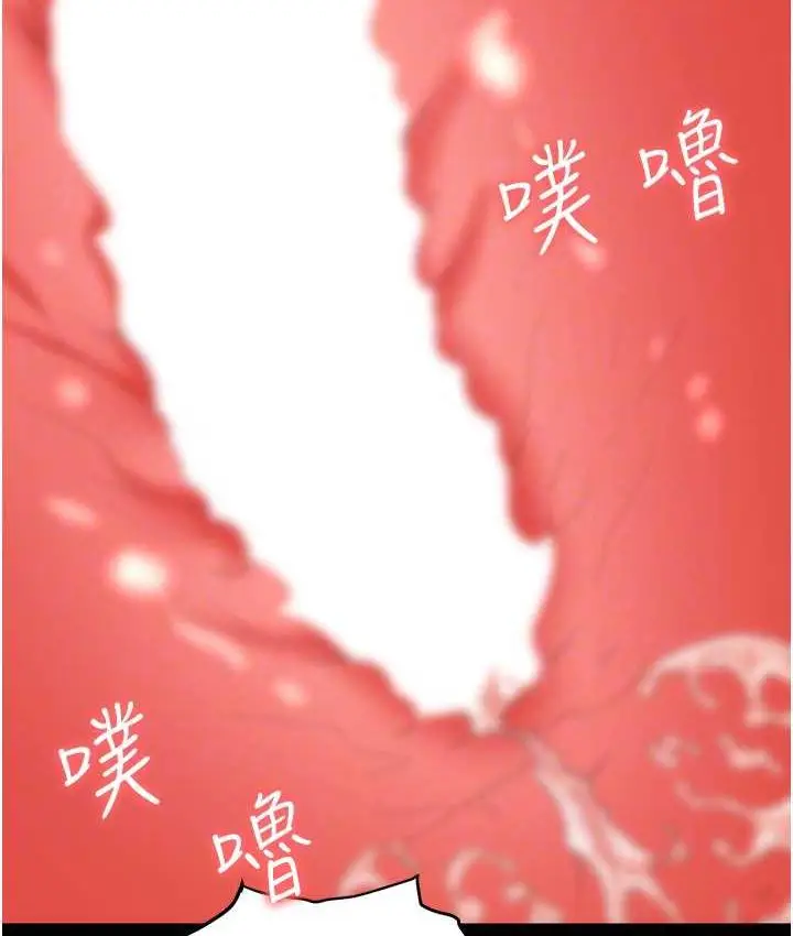 漫画《职场陷阱》第86话第87张图