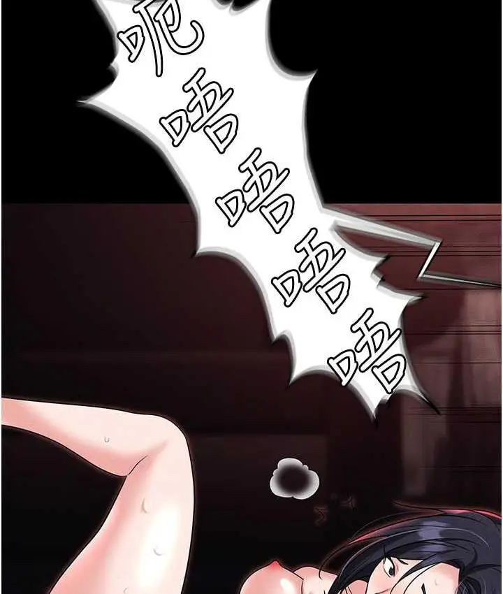 漫画《职场陷阱》第86话第94张图