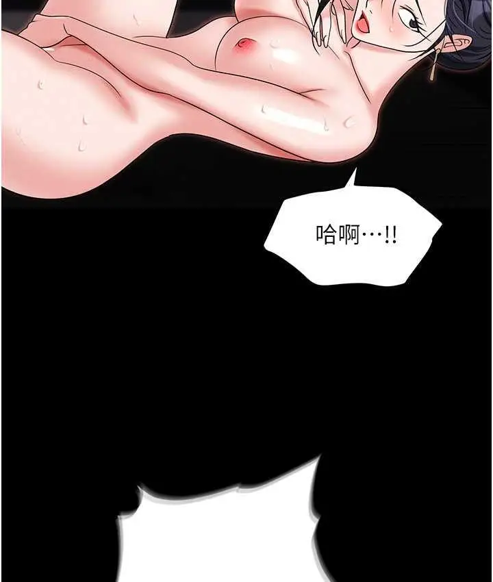 漫画《职场陷阱》第86话第95张图