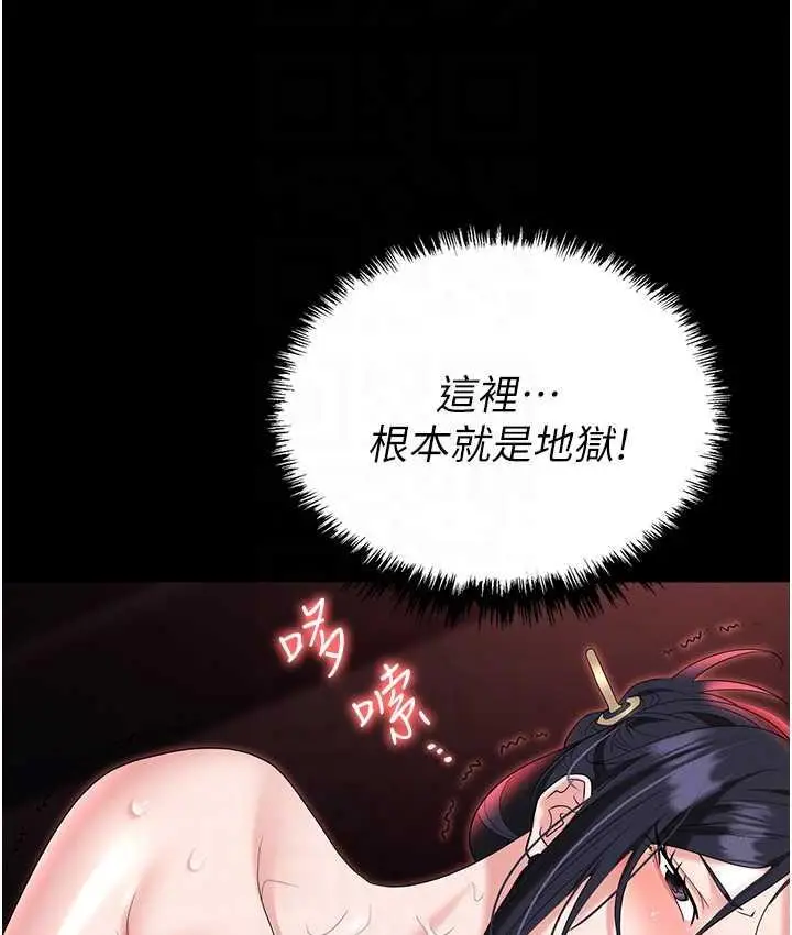 漫画《职场陷阱》第86话第99张图