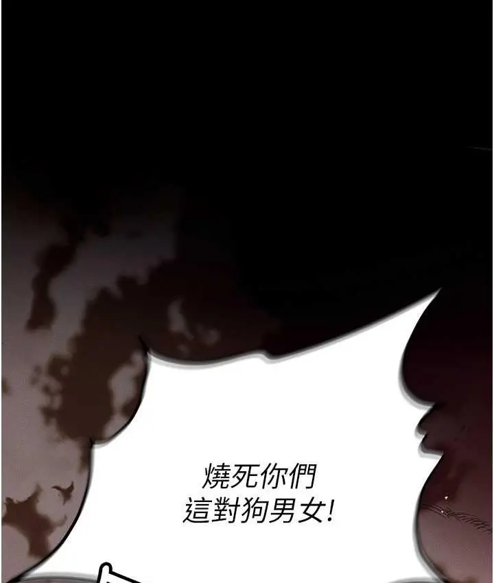 漫画《职场陷阱》第87话第10张图