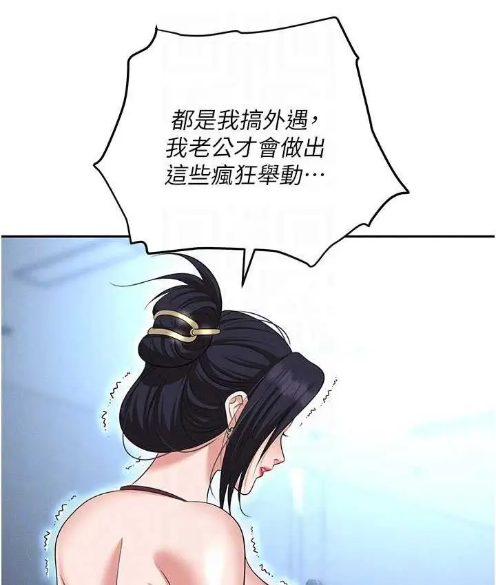 漫画《职场陷阱》第87话第103张图