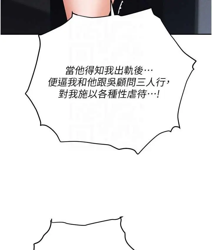 漫画《职场陷阱》第87话第105张图