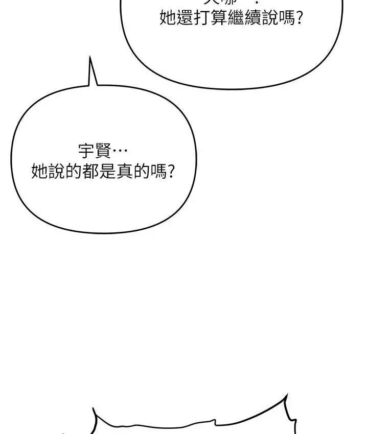 漫画《职场陷阱》第87话第115张图