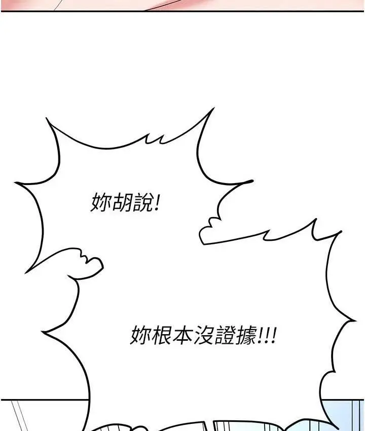 漫画《职场陷阱》第87话第118张图