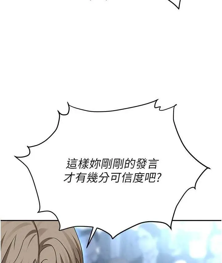 漫画《职场陷阱》第87话第124张图