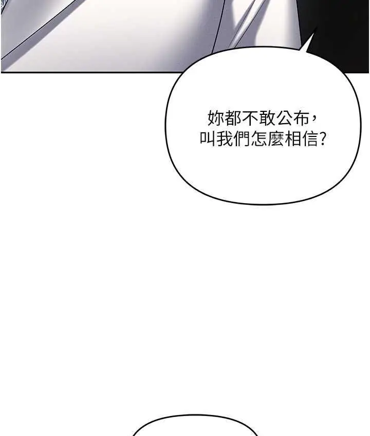 漫画《职场陷阱》第87话第126张图