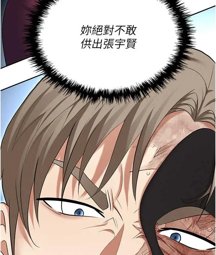 漫画《职场陷阱》第87话第129张图