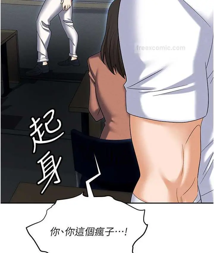 漫画《职场陷阱》第87话第133张图