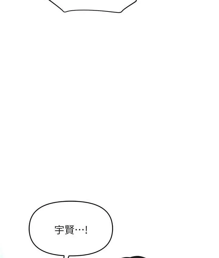 漫画《职场陷阱》第87话第134张图