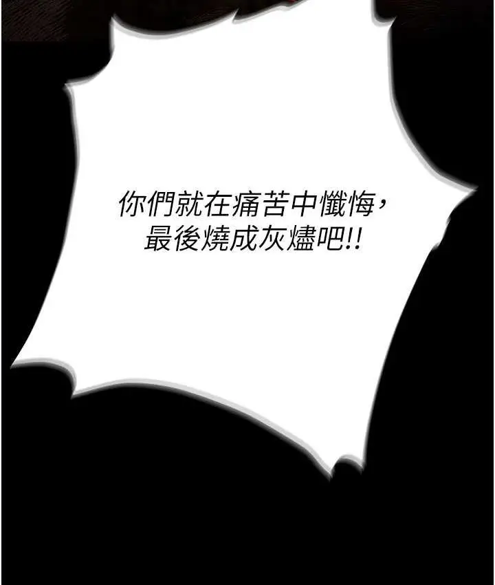 漫画《职场陷阱》第87话第14张图