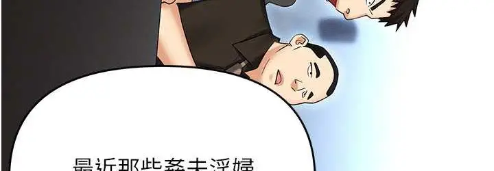 漫画《职场陷阱》第87话第144张图