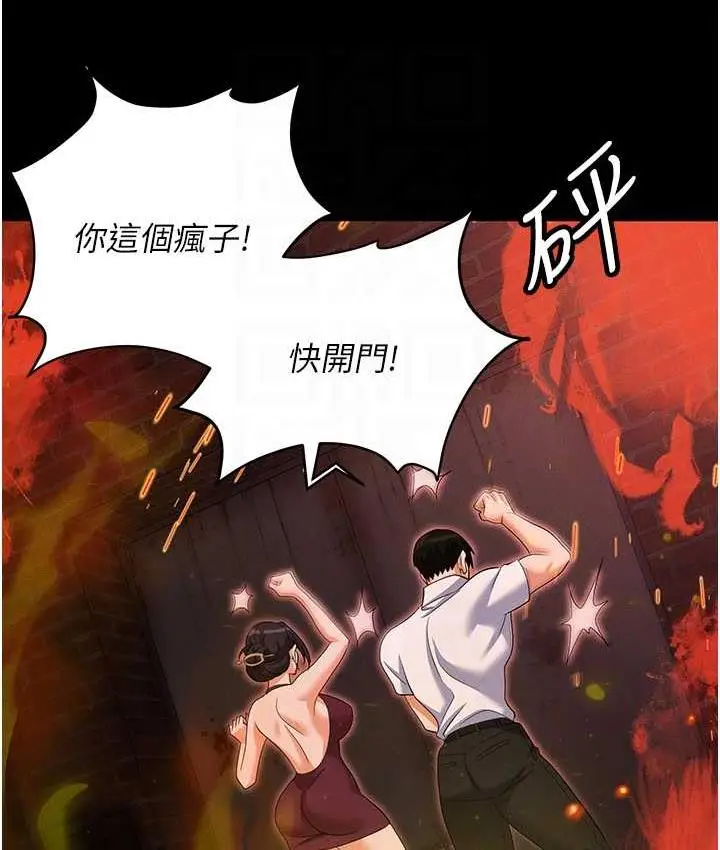 漫画《职场陷阱》第87话第16张图