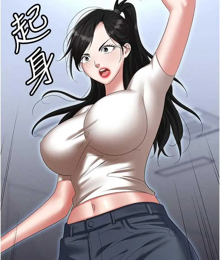 漫画《职场陷阱》第87话第160张图