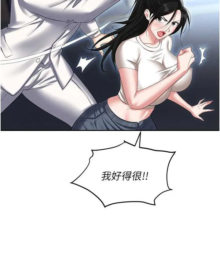 漫画《职场陷阱》第87话第163张图