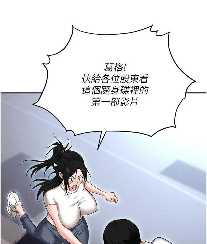 漫画《职场陷阱》第87话第164张图
