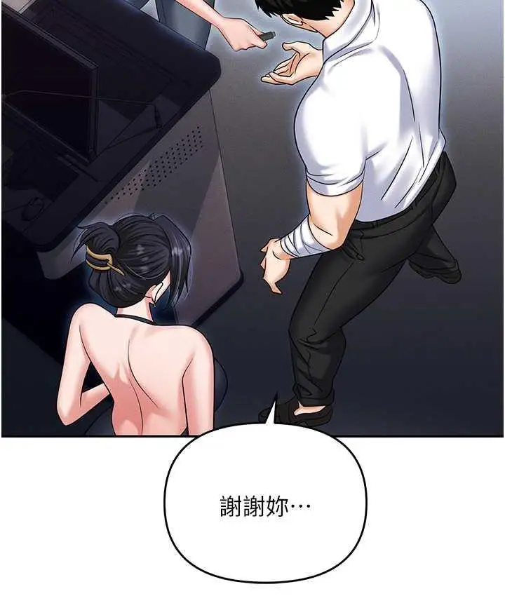 漫画《职场陷阱》第87话第165张图