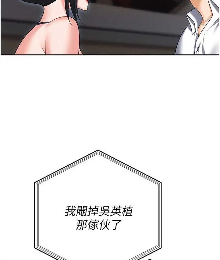 漫画《职场陷阱》第87话第169张图