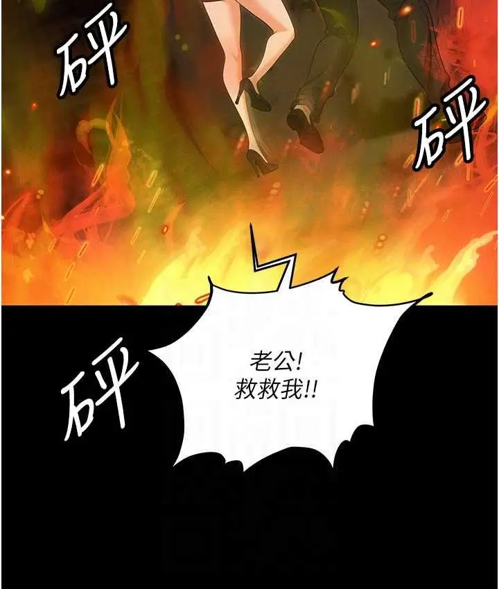 漫画《职场陷阱》第87话第17张图