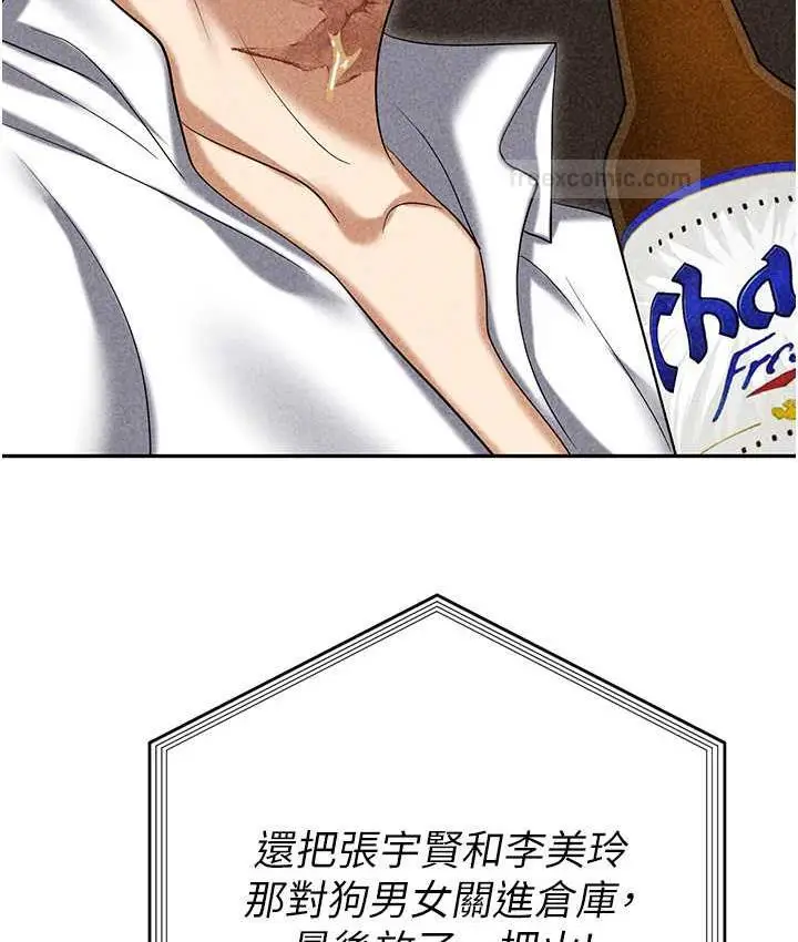 漫画《职场陷阱》第87话第171张图