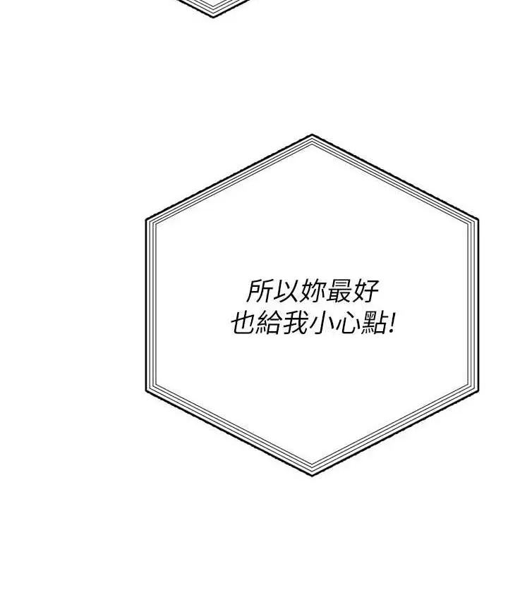 漫画《职场陷阱》第87话第174张图