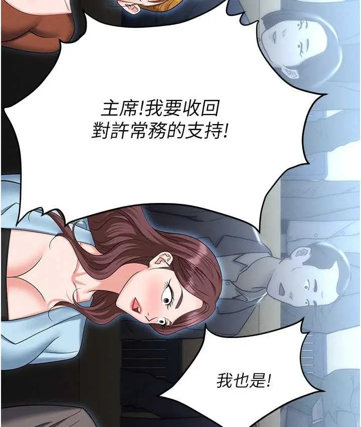 漫画《职场陷阱》第87话第176张图