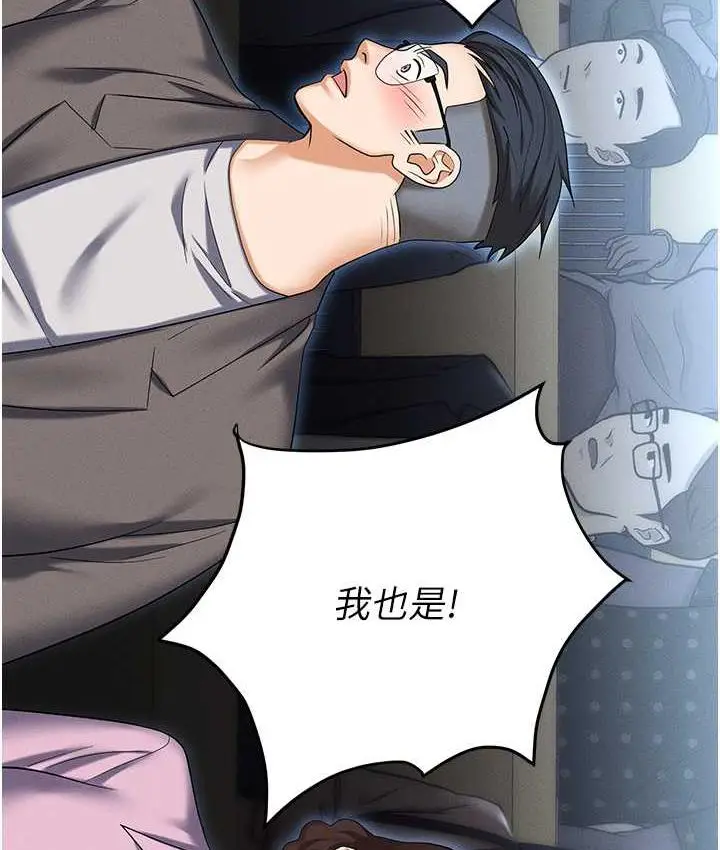 漫画《职场陷阱》第87话第177张图