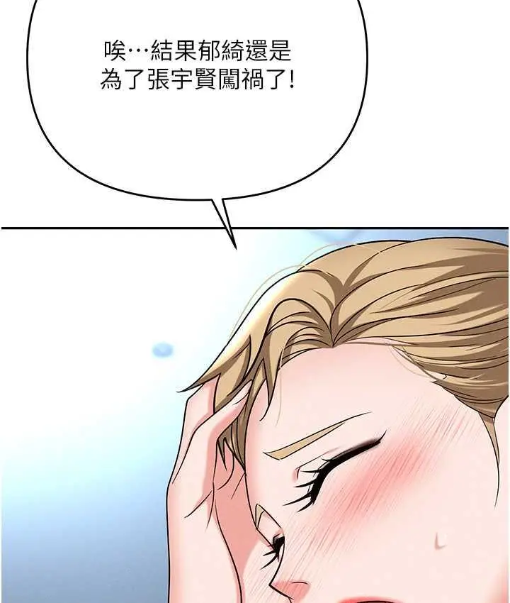 漫画《职场陷阱》第87话第179张图