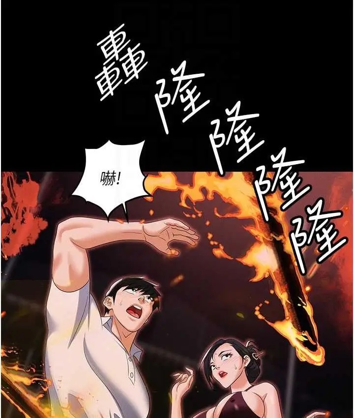 漫画《职场陷阱》第87话第18张图