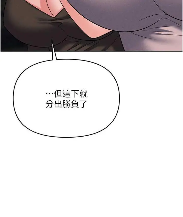 漫画《职场陷阱》第87话第182张图