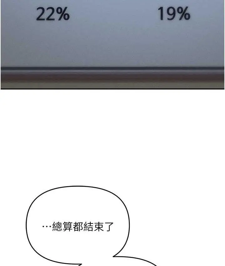 漫画《职场陷阱》第87话第184张图