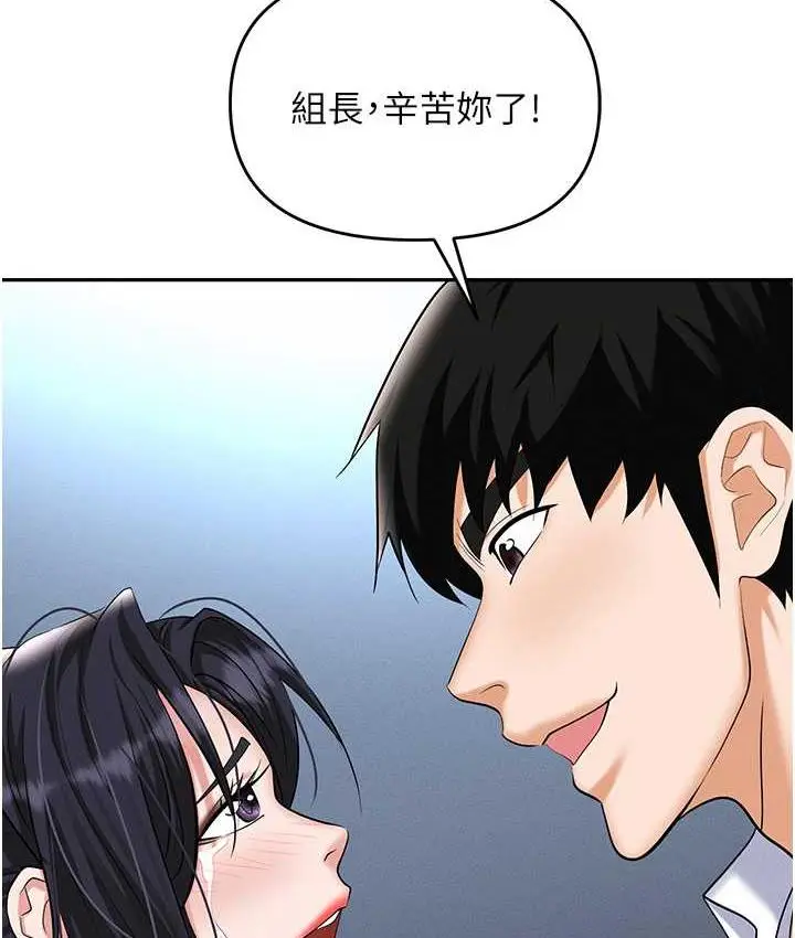 漫画《职场陷阱》第87话第185张图