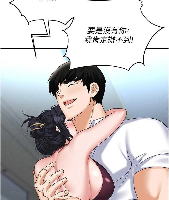 漫画《职场陷阱》第87话第187张图