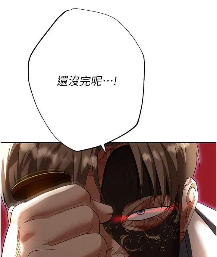 漫画《职场陷阱》第87话第192张图