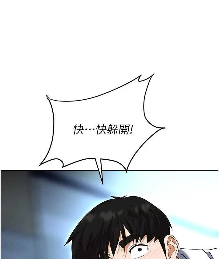 漫画《职场陷阱》第87话第197张图