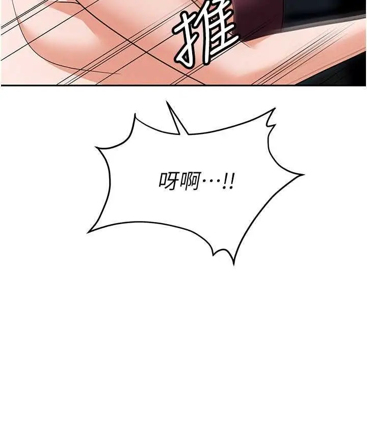 漫画《职场陷阱》第87话第199张图