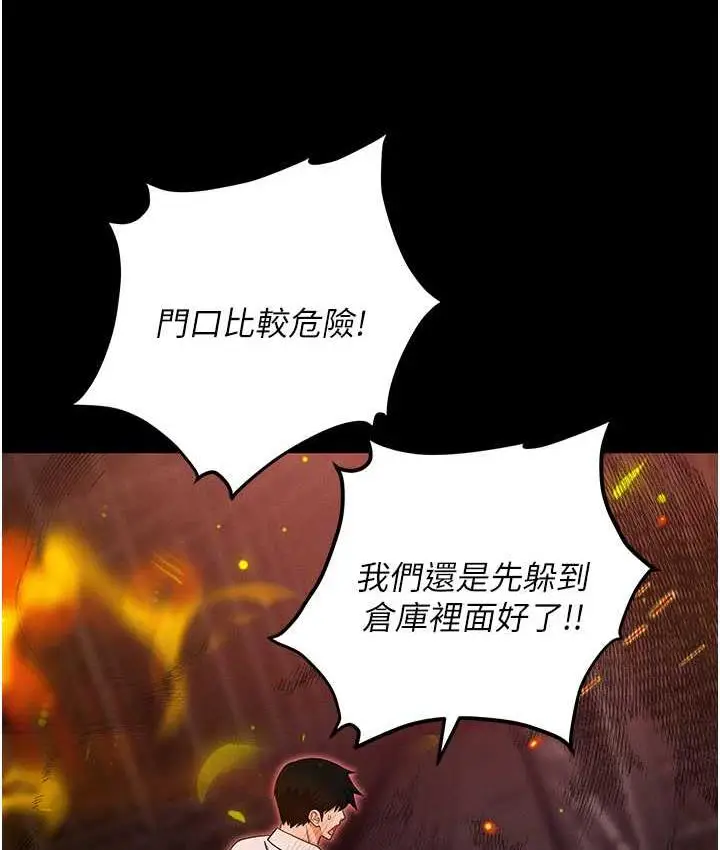 漫画《职场陷阱》第87话第20张图