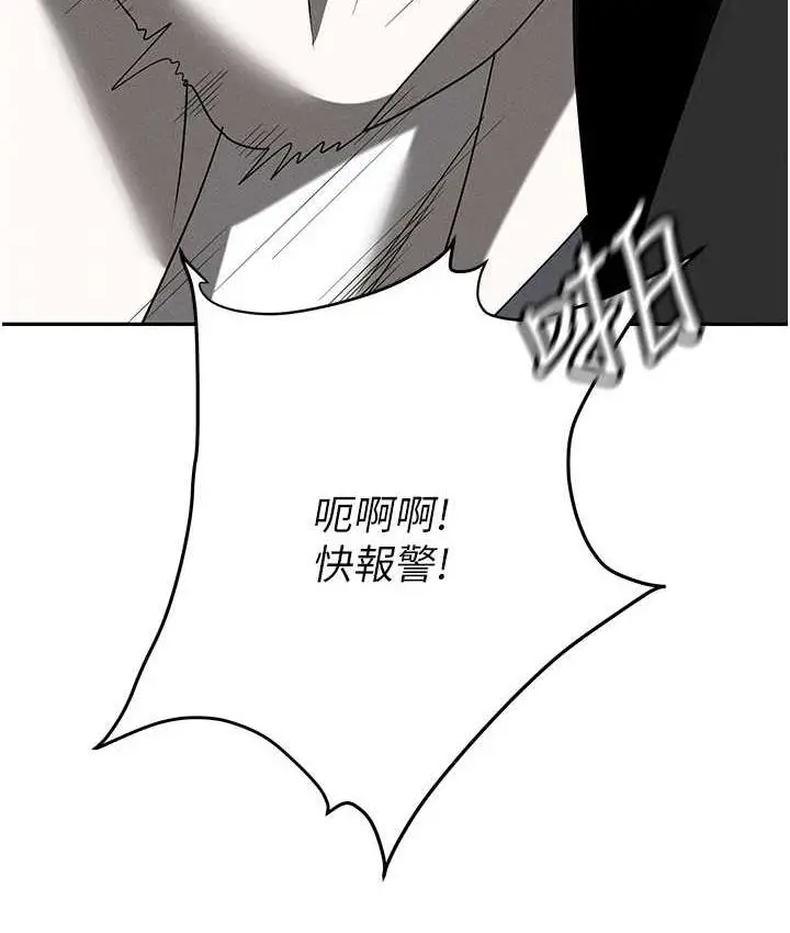 漫画《职场陷阱》第87话第205张图