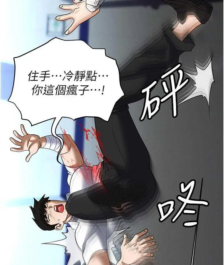 漫画《职场陷阱》第87话第208张图