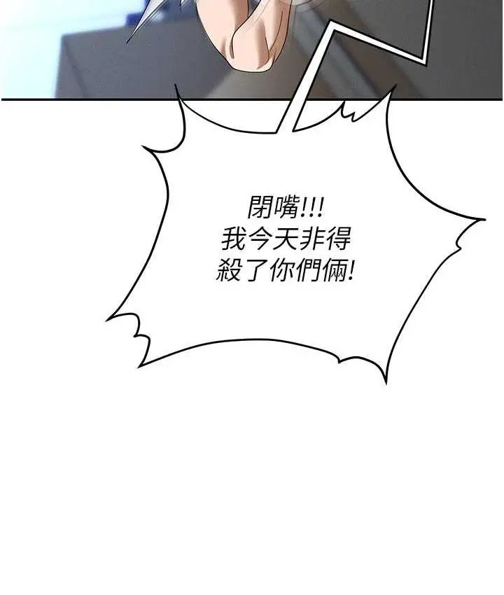 漫画《职场陷阱》第87话第209张图