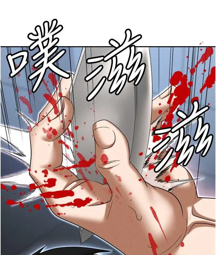 漫画《职场陷阱》第87话第210张图
