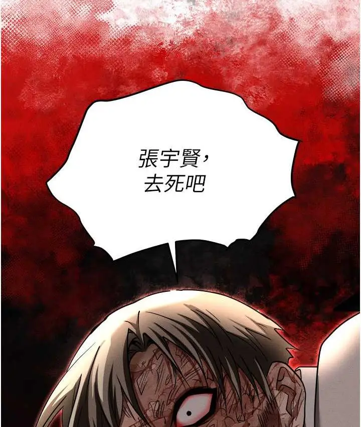 漫画《职场陷阱》第87话第213张图