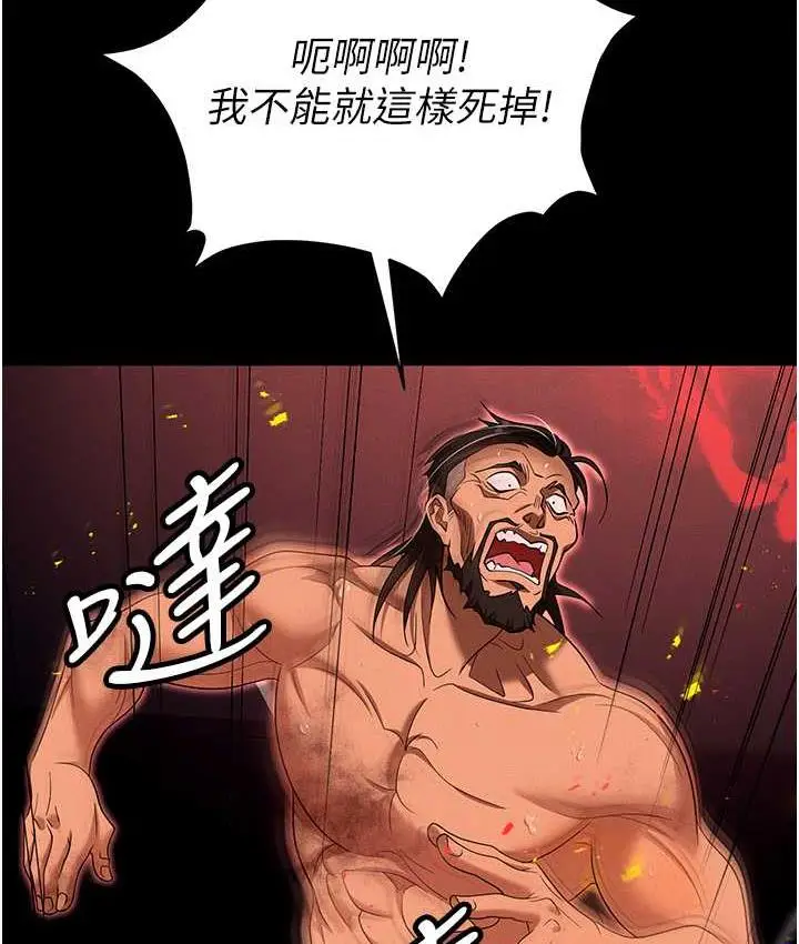 漫画《职场陷阱》第87话第27张图