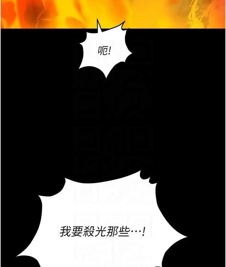 漫画《职场陷阱》第87话第29张图