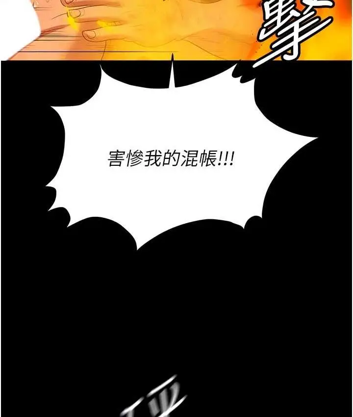 漫画《职场陷阱》第87话第31张图