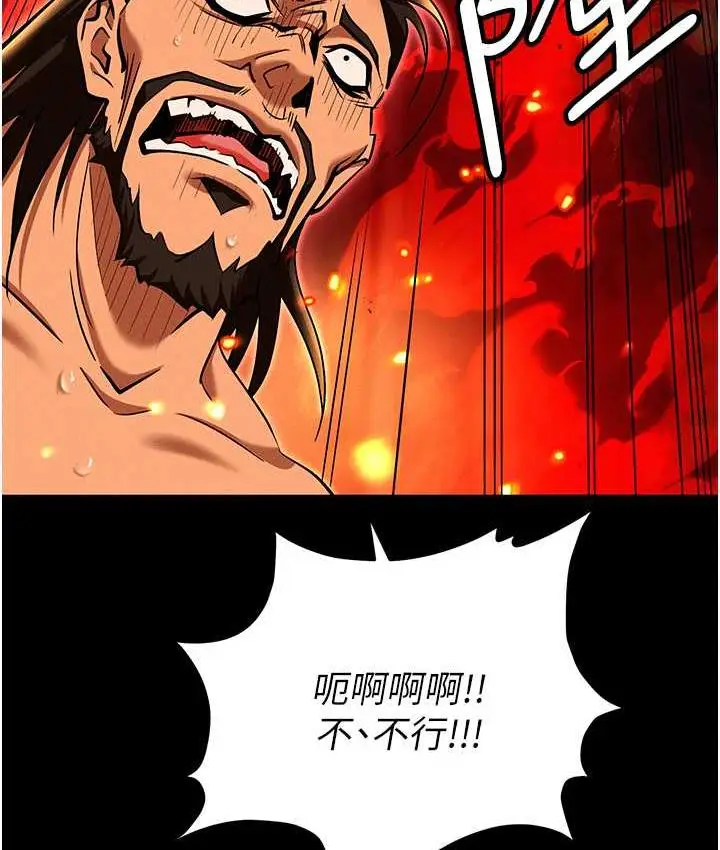 漫画《职场陷阱》第87话第37张图